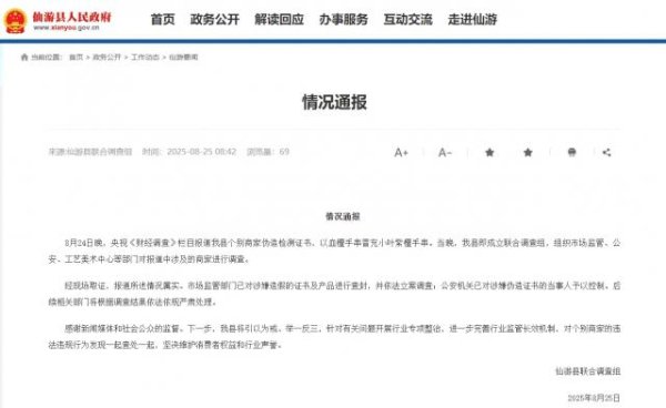 杠杆炒股哪个平台好 血檀变“小叶紫檀”，福建仙游县通报：情况属实，立案调查